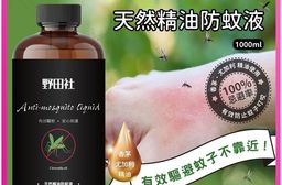 (福利品)【野田社】天然精油防蚊液1000MLx5瓶