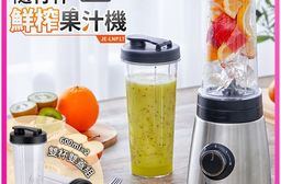 Kolin歌林 600ml 隨行杯鮮榨果汁機-雙杯組 JE-LNP17