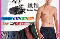 嚴選POLO竹炭針織舒適平口褲