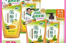 OP 茶酚淨 洗潔精/洗碗精 可洗蔬果新配方(1瓶1000ml+3補800ml)