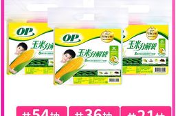 OP 玉米分解袋 清潔袋 垃圾袋 (大/中/小) 任選6包