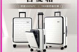 Flip系列百變箱 多功能1：9上掀式行李箱 20吋(鋁框上掀款)