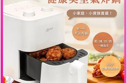 3D熱氣旋 健康美型氣炸鍋 AF-205