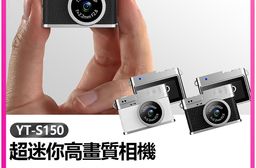 YT-S150 超迷你高畫質相機(1080P錄影/拍照 0.96吋螢幕 超輕巧