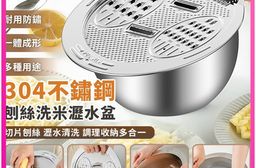 304不鏽鋼刨絲蓋瀝水盆二件套