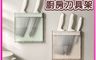 生活市集 7.9折! - 輕奢免釘鑽廚房置物收納刀具架