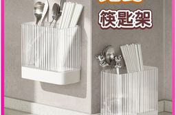 輕奢免釘鑽廚房置物收納筷匙架