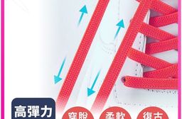 高彈力鞋帶 多色可選
