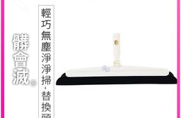 【百鈴】髒會滅輕巧無塵淨淨掃-替換頭-2入(需搭配『髒會滅輕巧無塵淨淨掃』使用)