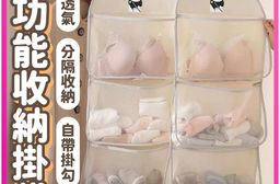 多功能收納網兜衣櫃宿舍整理掛袋 收納 衣物掛袋 網兜 整理掛袋 衣櫥