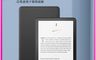 Amazon 8.4折! - 7吋 Kindle paperwhite 6 亞馬遜電子書閱讀器
