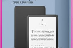 【Amazon】7吋 Kindle paperwhite 6 亞馬遜電子書閱讀器
