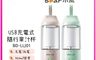 BEAR小熊 7.9折! - USB充電式隨行果汁杯 BD-LLJ01