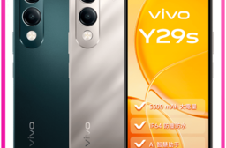 vivo Y29s 5G (6G+128G) 6.74吋八核心智慧型手機