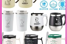 【SNOOPY】史努比經典款式不鏽鋼杯