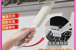 冷氣空調縫隙雙頭清潔刷