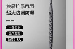 加固加厚大傘面自動開雨傘