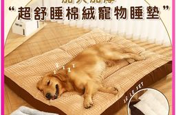 加大加厚超舒睡棉絨寵物睡墊