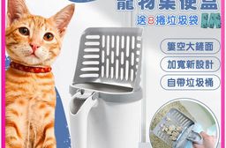 二合一懶人大容量寵物集便盒(送垃圾袋X8捲)