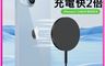 生活市集 7.6折! - Qi2認證 MagSafe磁吸25W無線充電器