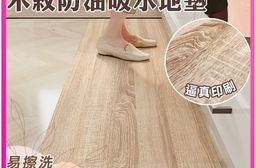 廚房高級感木紋印刷防油吸水地墊(45X150cm)