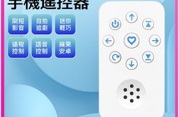 IS-QH887 手機遙控器(刷短影音/隔空按讚/影片切換/自拍追劇/隨意翻頁/