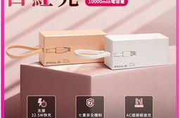 LIP100口紅充 雙線快充行動電源