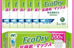 OP Ecodry 香氛集水袋除濕盒組合-雪松清香 (1盒+6補充包)