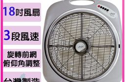 友情牌 18吋手提箱扇.電風扇-按鍵在正面 KB-1893