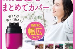 【 日本製 SALON de PRO】 暫時性白髮補染刷/ 白髮染髮刷/ 蓋白髮