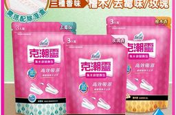 【克潮靈】集水袋補充包(3入裝)
