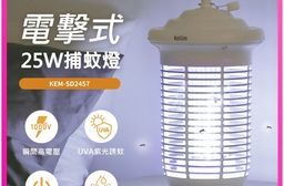 【歌林】25W光感應防水電擊式捕蚊燈KEM-SD2457
