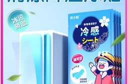 優小貼降溫消暑散熱冰涼貼