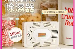 AMPM無線循環除濕器