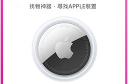 【公司貨】Apple AirTag 追蹤裝置 尋找神器 掌握親友動向 電池續航力
