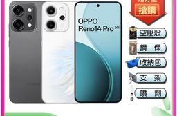 OPPO Reno14 Pro 5G (12G/512G) 6.83吋八核心智慧