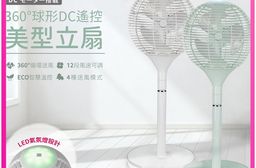 【NICONICO】360度球形DC遙控美型立扇NI-S2011
