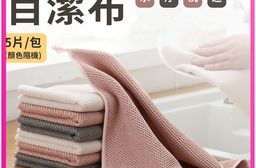 玉米紋超細纖維百潔抹布40x30cm(5入組/顏色隨機)