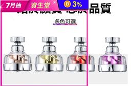 渦輪增壓萬向防濺水龍頭