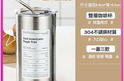 美式不鏽鋼帶蓋吸管冰霸杯保溫杯 (600ml)