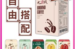 【家家生醫】七日孅-孅體茶包(7包/盒) 全系列5口味任搭