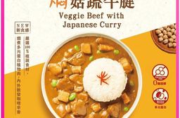 【巧食家】日式咖哩燜菇蔬牛腱-全素 200g 加熱即食