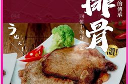 【巧食家】懷舊古早味排骨 500g (每盒5片)