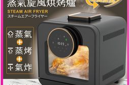 【日本SONGEN】松井智慧型蒸氣烘烤爐/蒸氣烤箱/氣炸鍋/氣炸烤箱/蒸烤爐(S