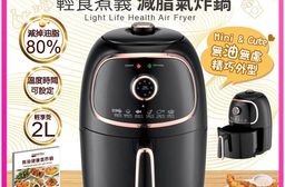【日本SONGEN】松井輕食煮義減脂美食氣炸鍋/烤箱/烘烤爐(SG-200AF)