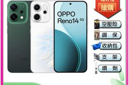 OPPO Reno14 6.59吋 5G智慧型手機-贈空壓殼+鋼化保貼++130