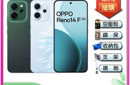 OPPO Reno14 F 5G () 6.57吋智慧型手機-贈空壓殼+鋼化保貼