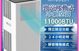 【日本SONGEN】松井11000BTU多功能清淨除濕移動式冷氣機/空調(SG-