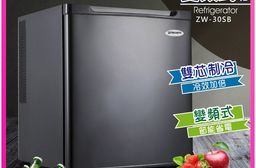 【ZANWA晶華】電子雙核芯變頻式冰箱/冷藏箱/小冰箱/紅酒櫃(ZW-30SB)
