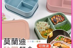莫蘭迪矽膠餐盒-三格
